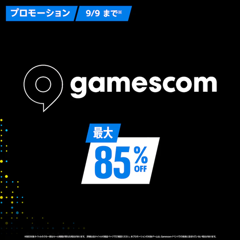 ロックマン11」が85%オフで448円！ もうすぐ終了のセール情報まとめ【9
