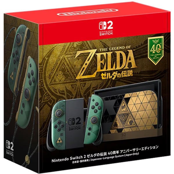 Switch2「ゼルダの伝説 40周年 アニバーサリーエディション」が