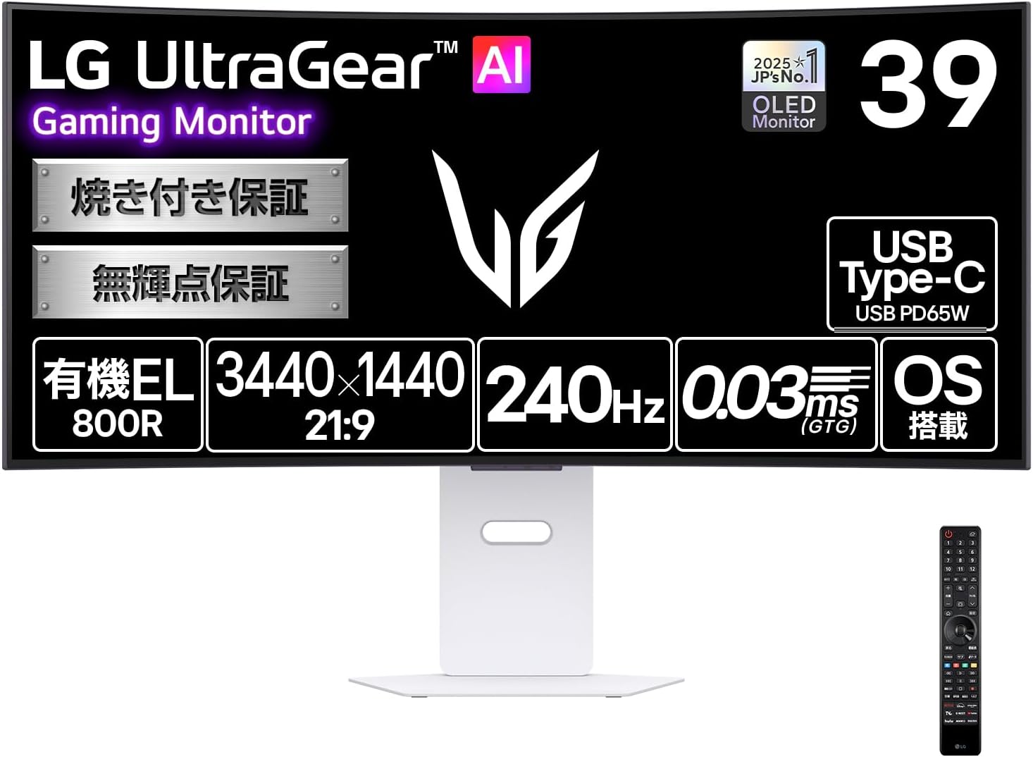 Amazonセール】LGの有機EL曲面ゲーミングモニター「UltraGear AI」など