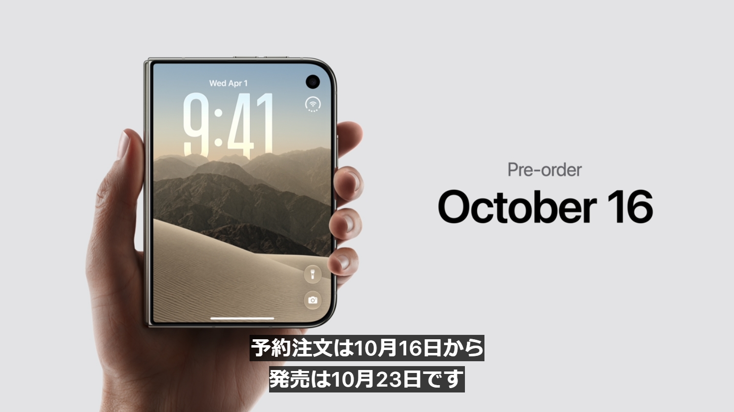 Apple Event】「iPhone Duo」10月23日発売！価格は1,999ドルより