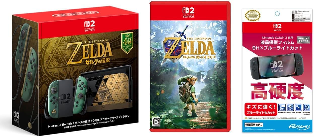 Amazonにて「Switch2 ゼルダの伝説 40周年 アニバーサリーエディション