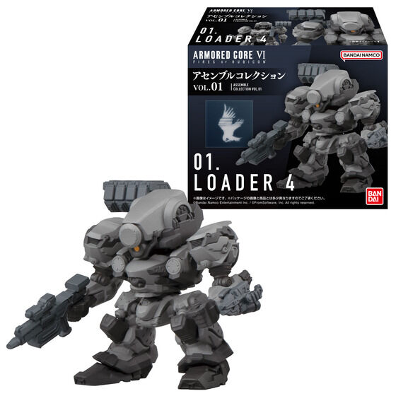 アーマード・コア6」の食玩「ARMORED CORE VI FIRES OF RUBICON