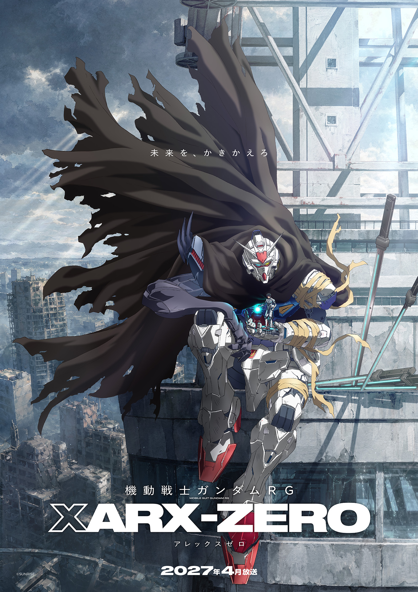 TVアニメ「機動戦士ガンダムRG XARX-ZERO」が2027年4月に放送決定