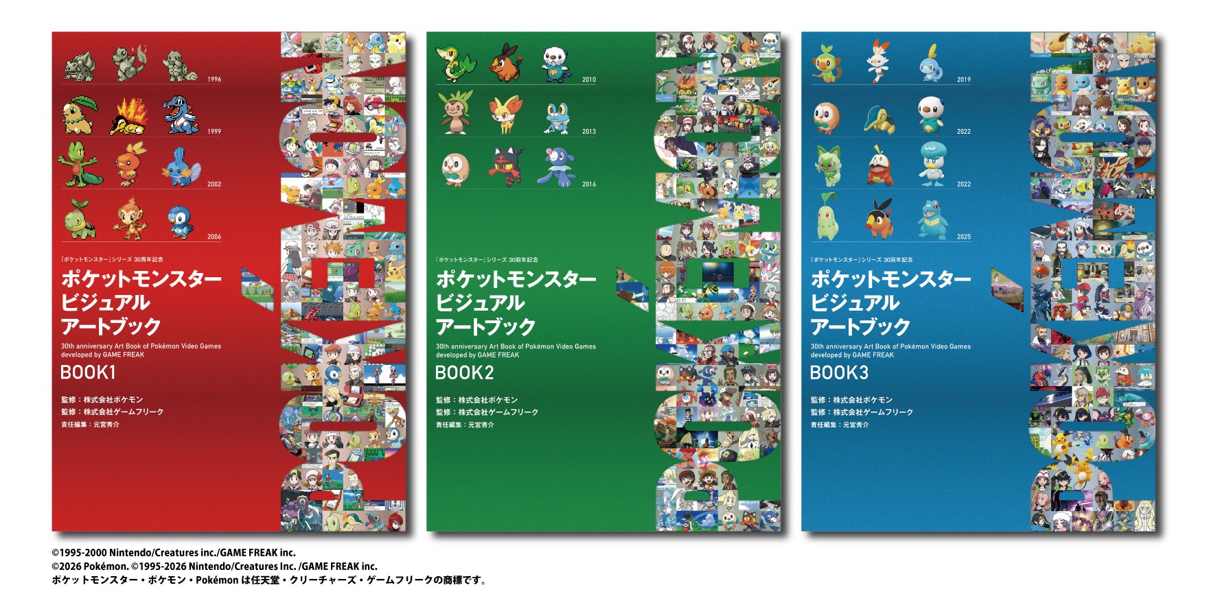ポケモン」シリーズ30周年を記念した画集「ポケットモンスター
