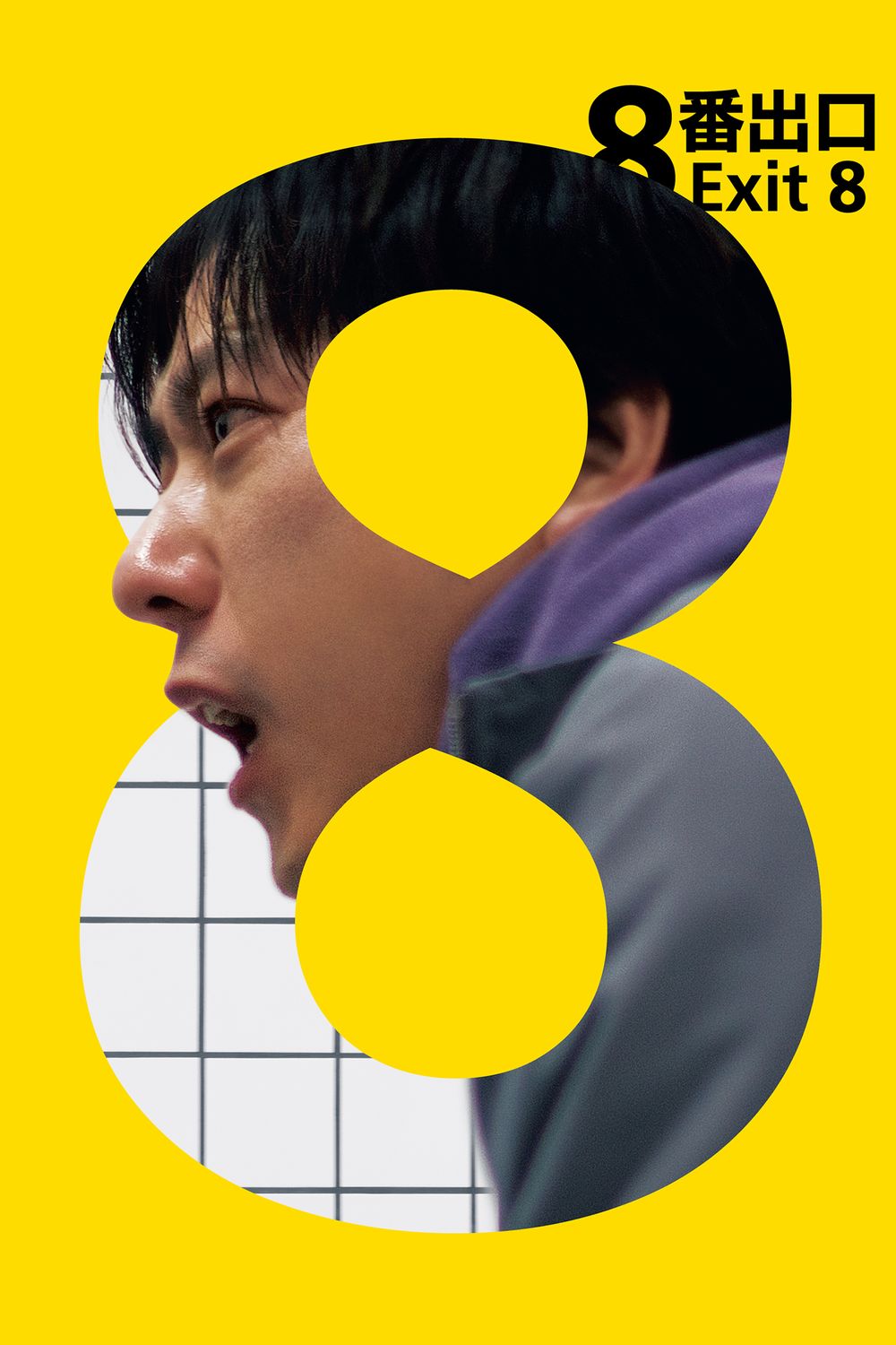 「Prime Video」10月配信作品を公開！　「8番出口」や「マインクラフト／ザ・ムービー」、TVアニメ「薬屋のひとりごと」第3期などラインナップ 