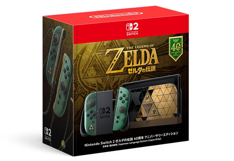 HMV&BOOKS onlineにて「Switch2 ゼルダの伝説 40周年 アニバーサリー