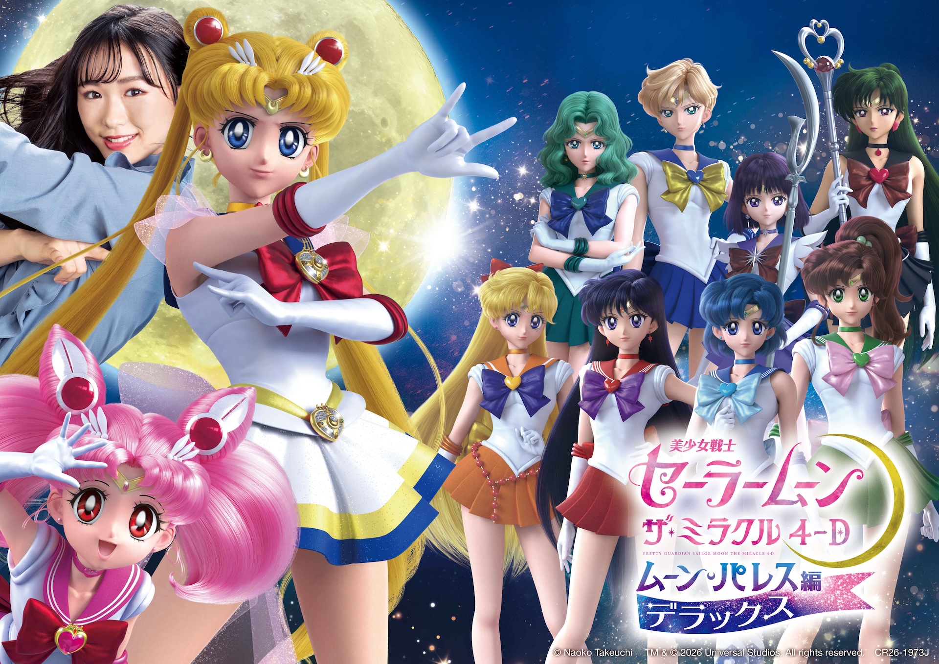 美少女戦士セーラームーン 40周年記念 パスケース カードケース 美少女