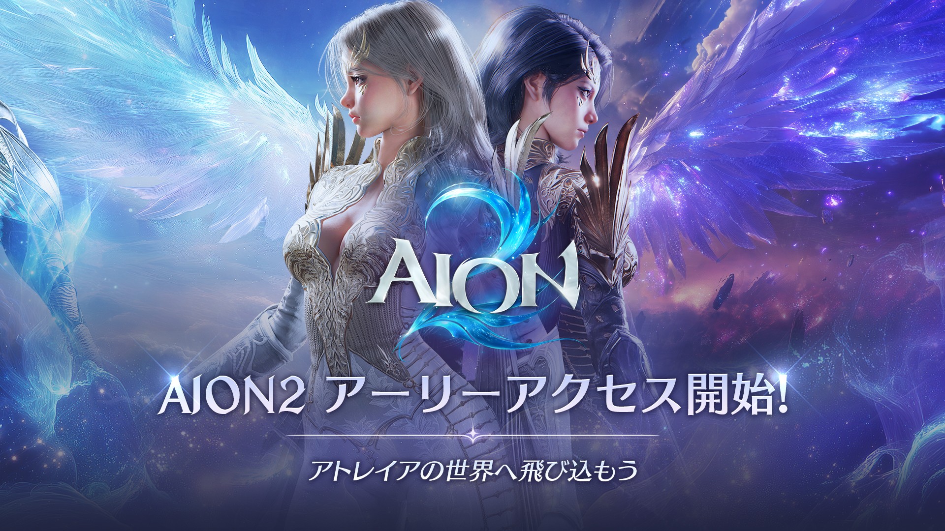 NC 宣布《AION2》开启 EA 并登顶 Steam 全球销量榜