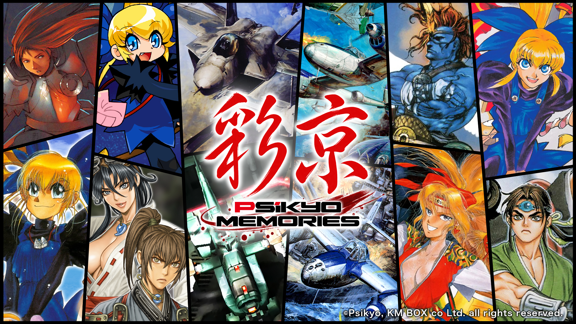 Switch2/PS5用シューティング「彩京Memories」が2027年2月18日に発売決定「ストライカーズ 1945」、「戦国エース」、「ガンバード」などを収録