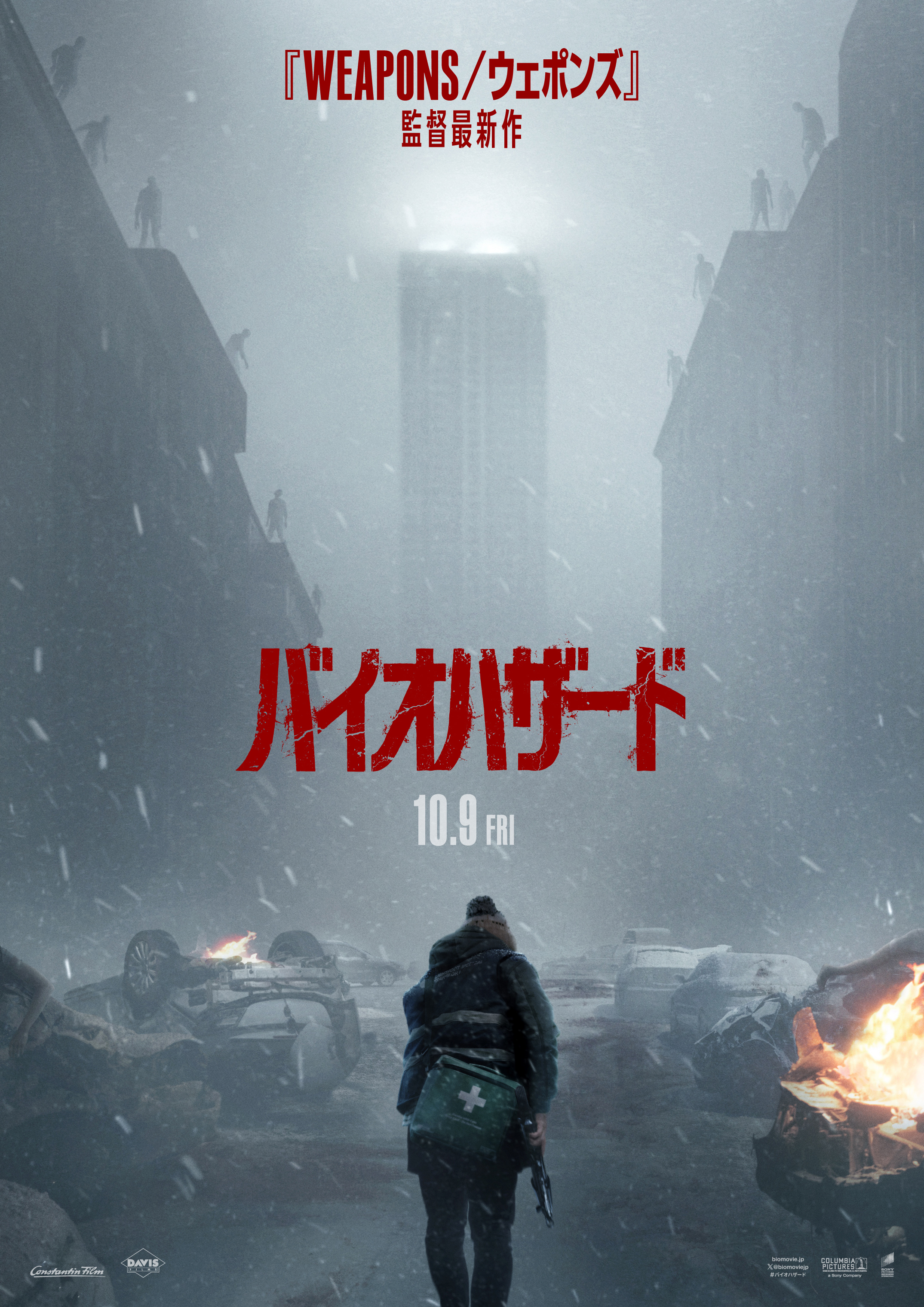 映画「バイオハザード」本日公開。ザック・クレッガー監督によるサバイバルホラー