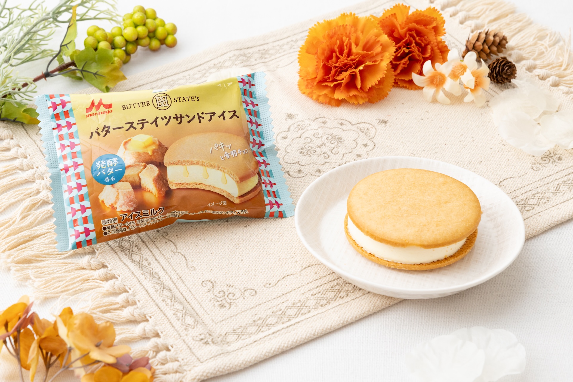 セブン‐イレブン、数量限定商品「バターステイツサンドアイス」10月13日より発売発酵バター香るパキッと食感のご褒美スイーツ