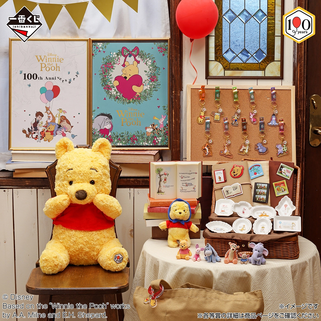 「一番くじ くまのプーさん 100th Anniversary」本日10月10日より順次発売プーさんや仲間たちのぬいぐるみなどがラインナップ