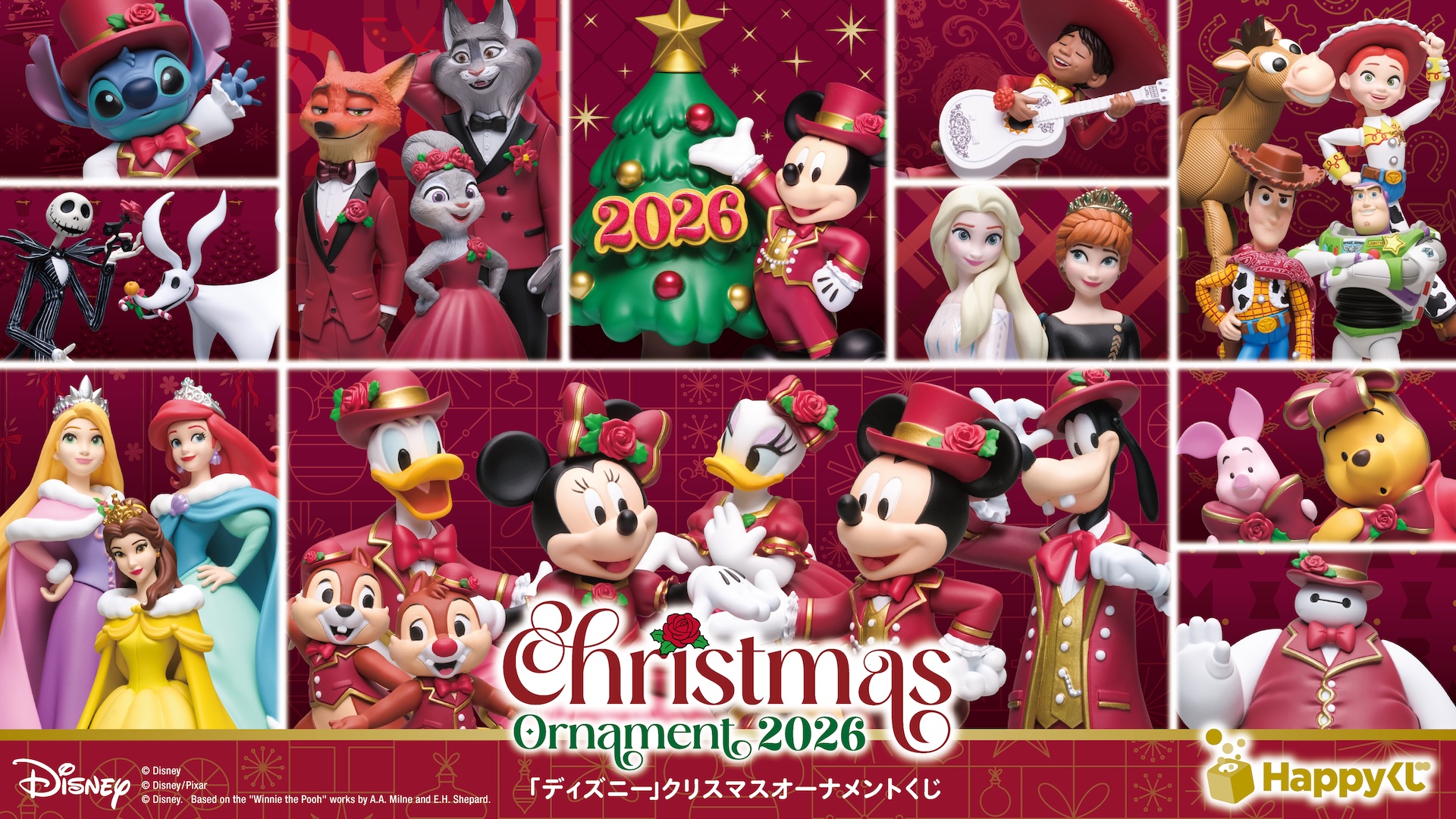 【ファミマ限定】Happyくじ「DISNEY クリスマスオーナメントくじ2026」、11月7日より発売決定今年のコンセプトは「Christmas Dress Up」