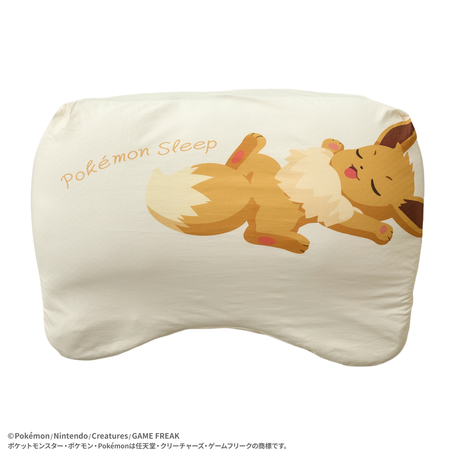 「ポケモンスリープ」と昭和西川コラボ寝具のラインナップまとめ。イーブイが大の字で眠る枕などが新登場