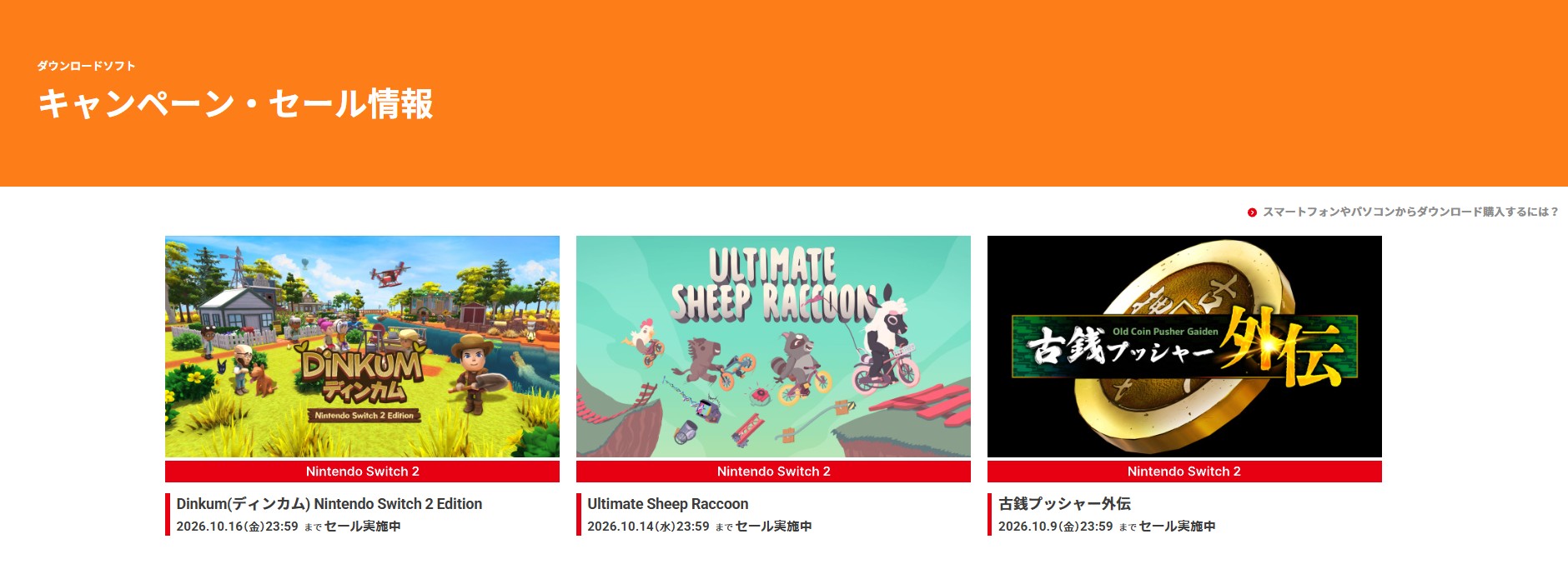 「ホグワーツ・レガシー」Switch版が90%オフで987円! もうすぐ終了のセール情報まとめ【10月10日更新】「クロックタワー・リワインド」や「バットマン: アーカム・トリロジー」も大幅セール