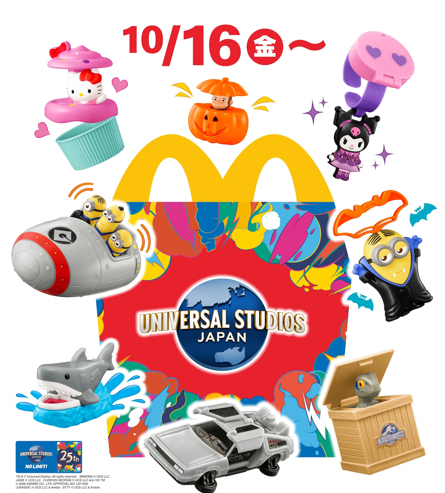 マクドナルド、ハッピーセット「USJオールスターズ」本日10月16日発売