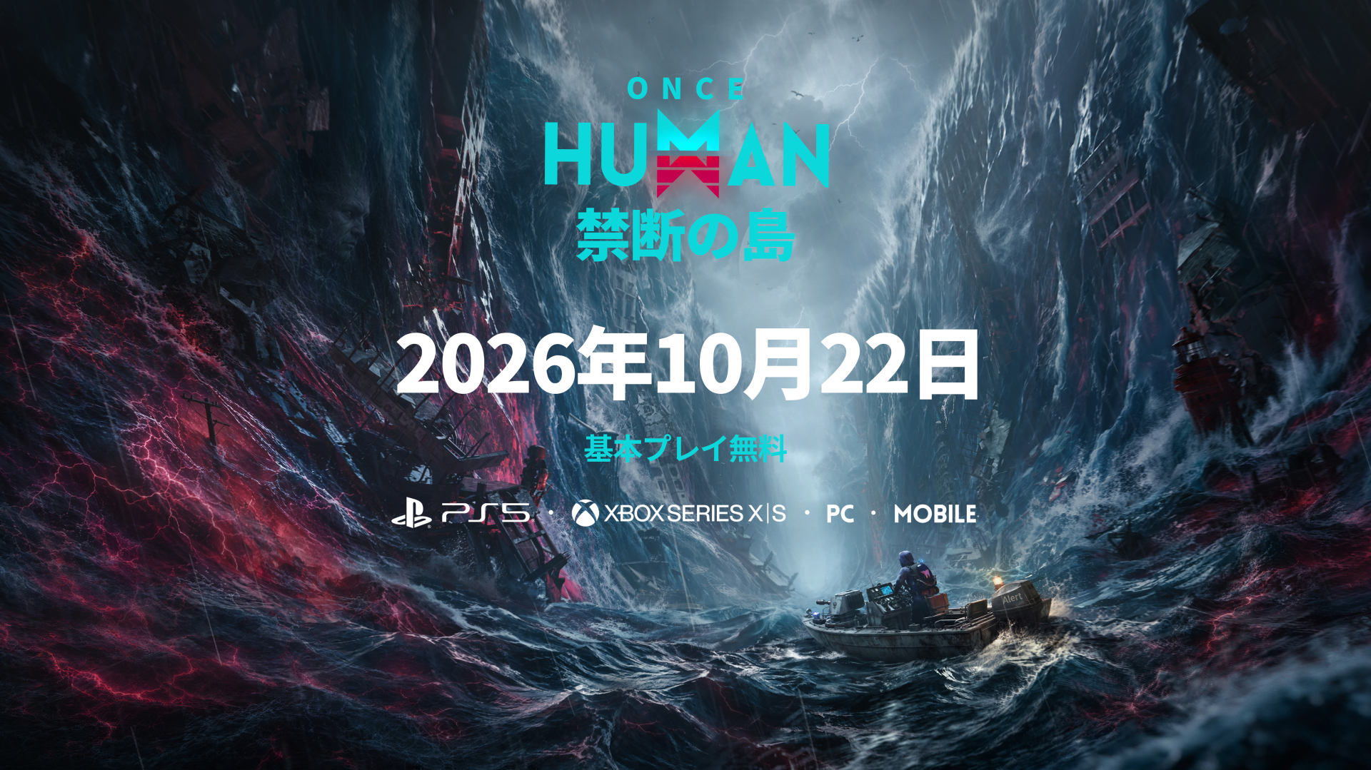 《Once Human》大型更新“禁断之岛”10 月 22 日上线 《Once Human》大型更新“禁断之岛”10 月 22 日上线