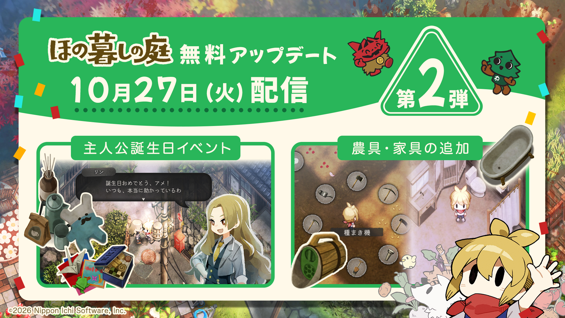 《暮色庭院》10 月 27 日免费更新第 2 弹详情公开