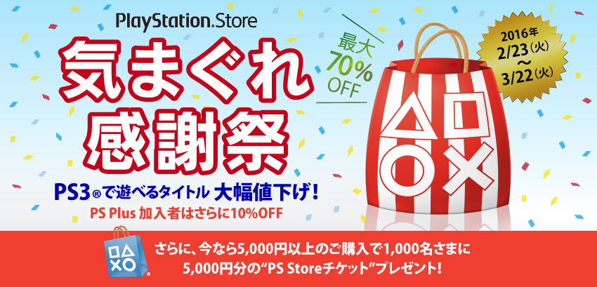 Ps store japan. PSN Store jp.