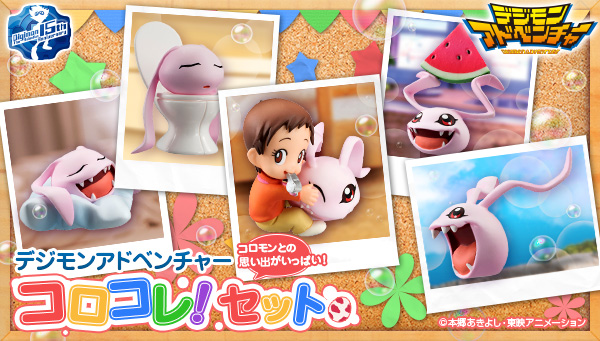 コロモン ぬいぐるみ デジモン アドベンチャー ほぼ実物大スケール