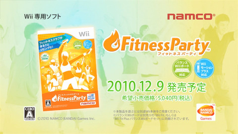 バンダイナムコ、Wii「Fitness Party」。フィットネスメニューの詳細を