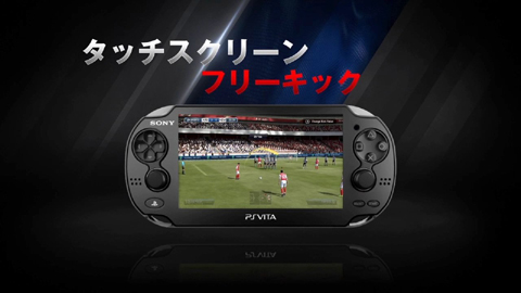 Ea Ps Vita Fifa ワールドクラス サッカー 日本語体験版の配信を開始 Game Watch